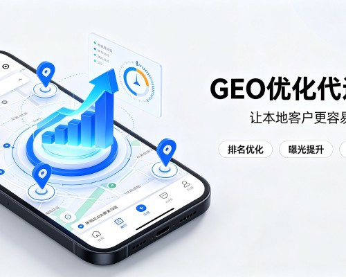 循化GEO优化