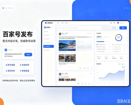 循化百家号信息发布代运营